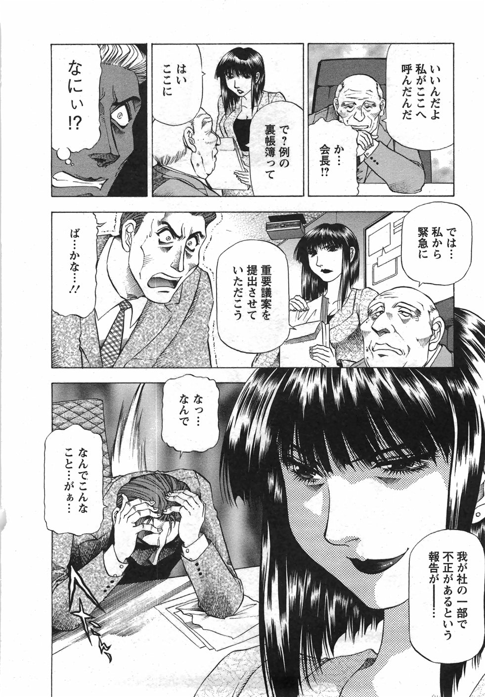 [武林武士] トナリはナニを