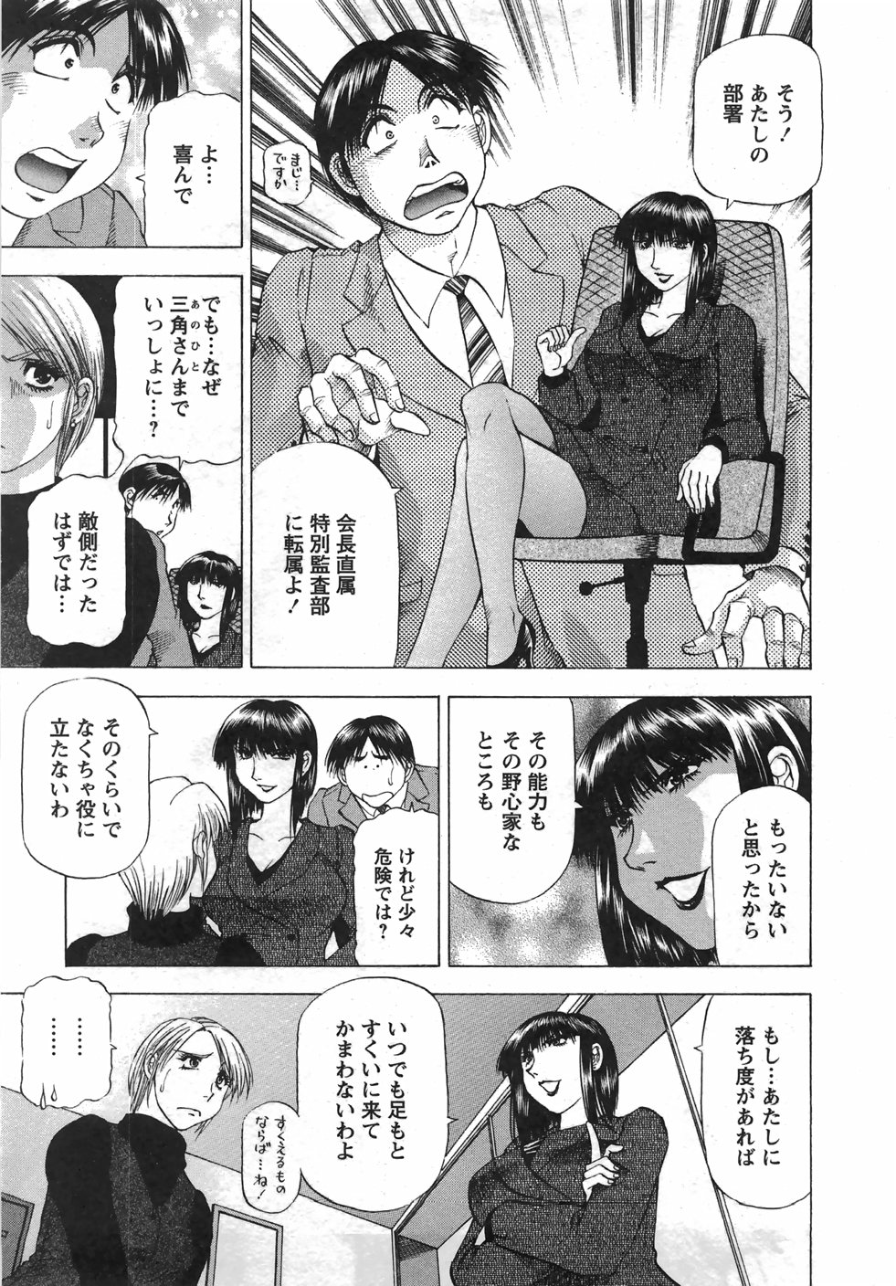 [武林武士] トナリはナニを