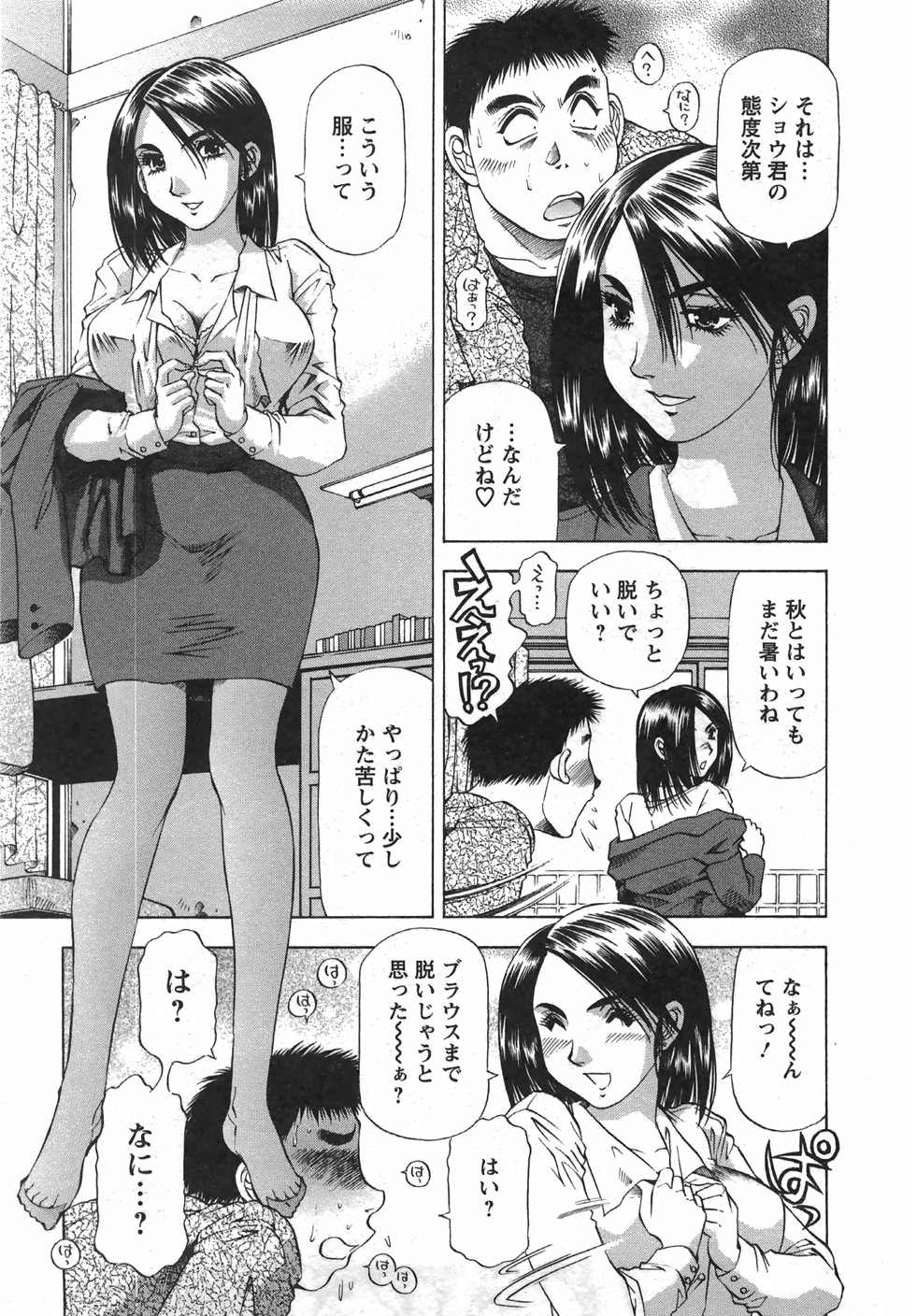 [武林武士] トナリはナニを