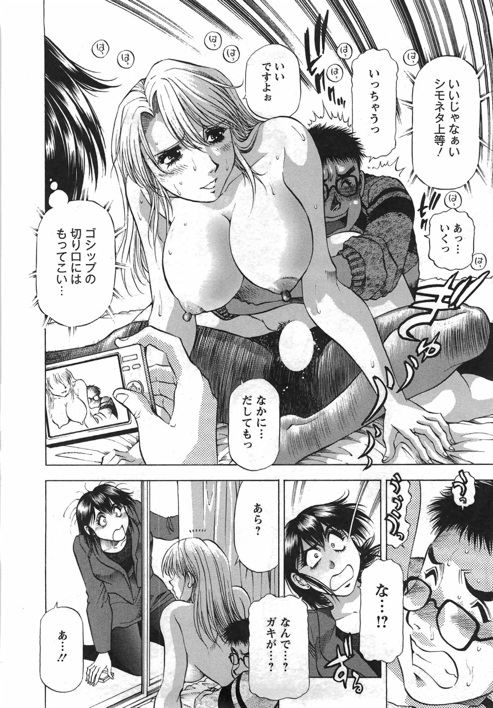[武林武士] トナリはナニを