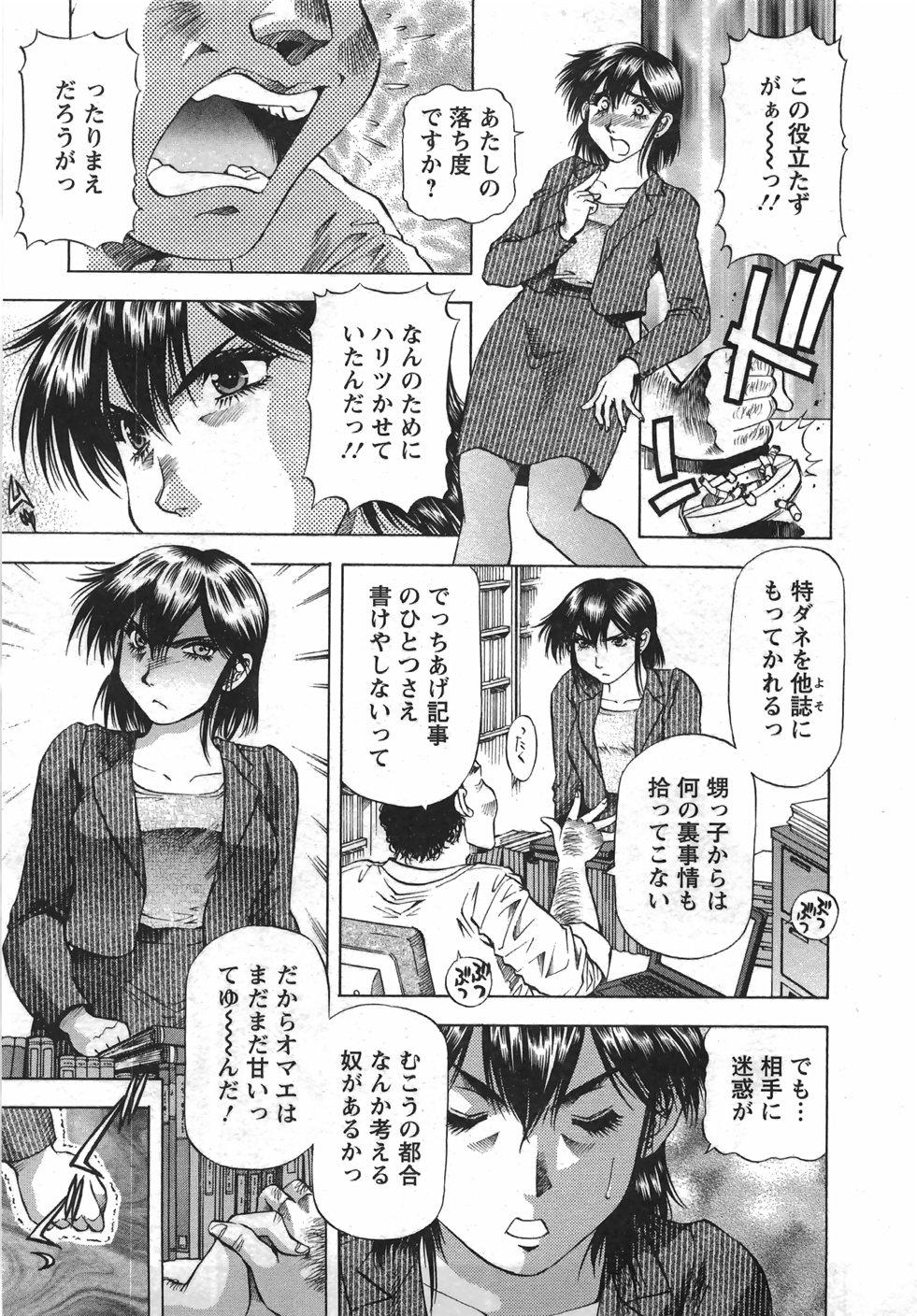 [武林武士] トナリはナニを