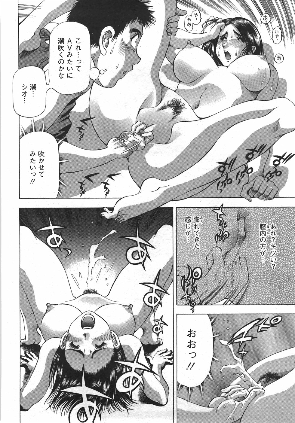 [武林武士] トナリはナニを