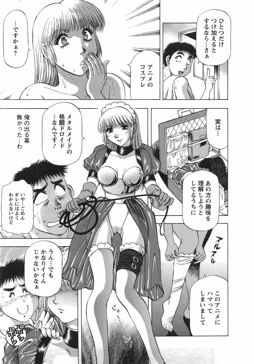 [武林武士] トナリはナニを