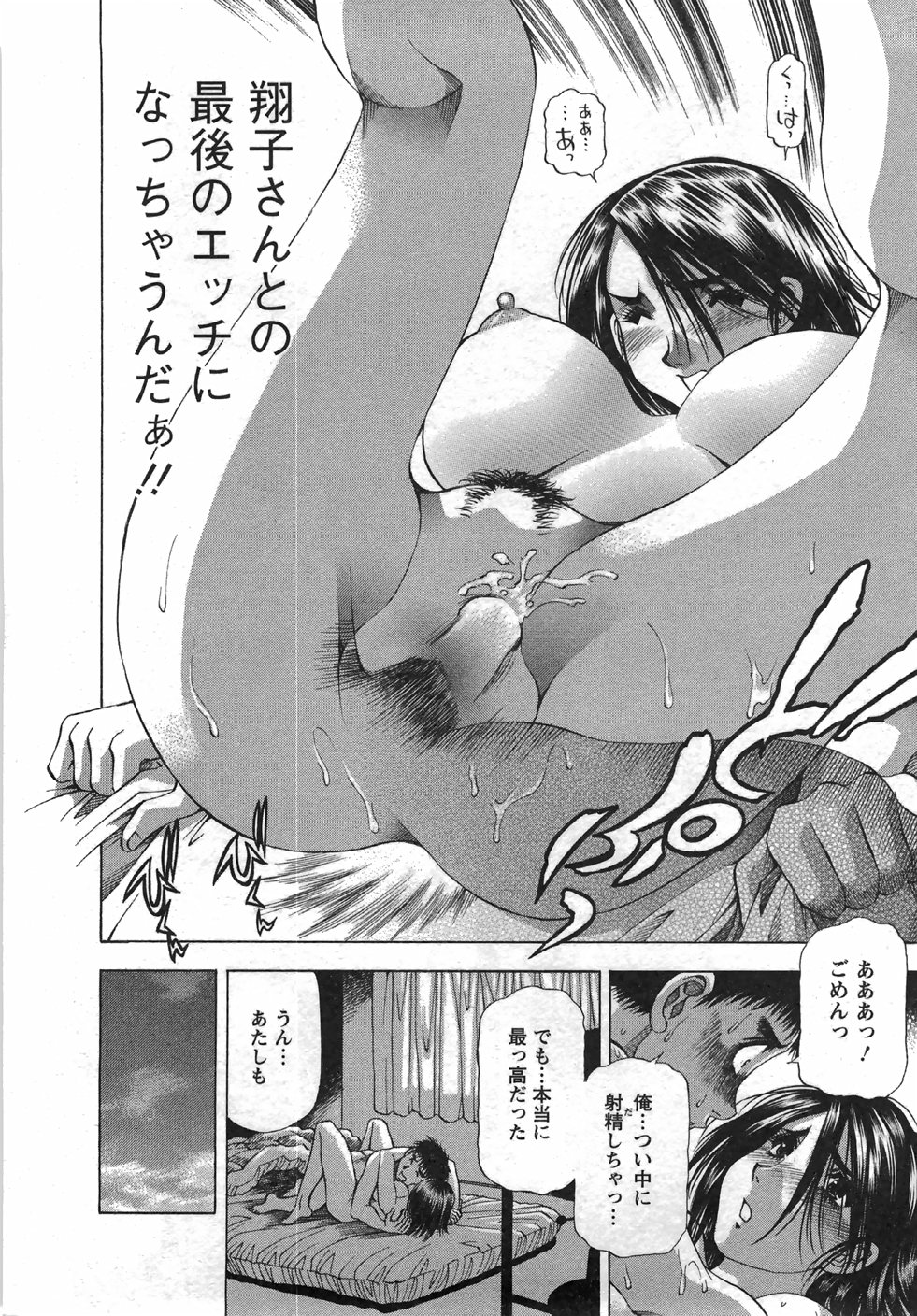 [武林武士] トナリはナニを