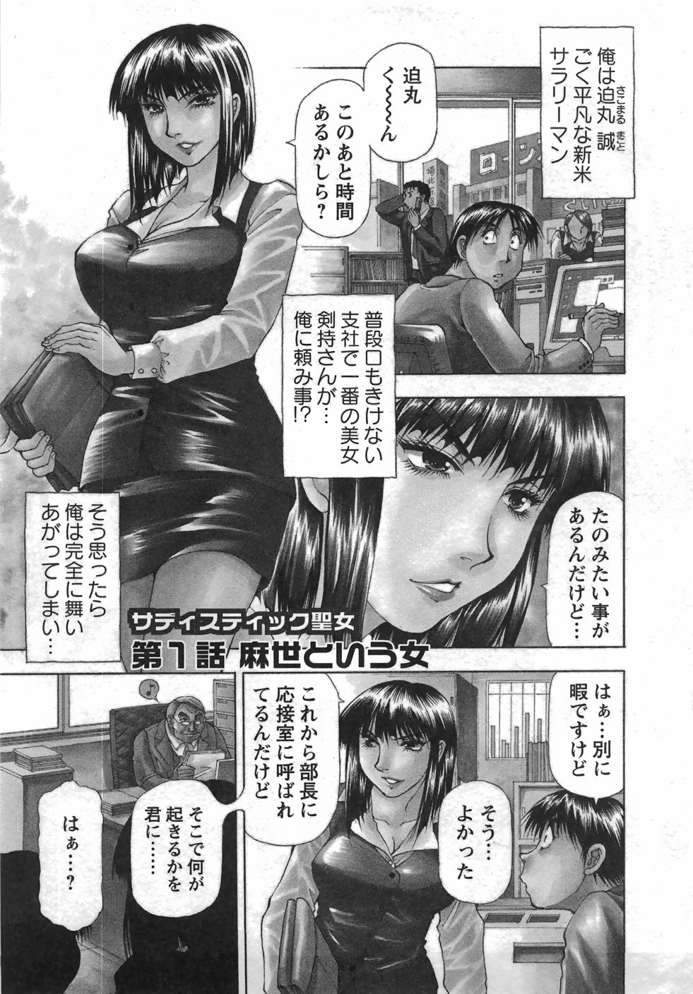 [武林武士] トナリはナニを
