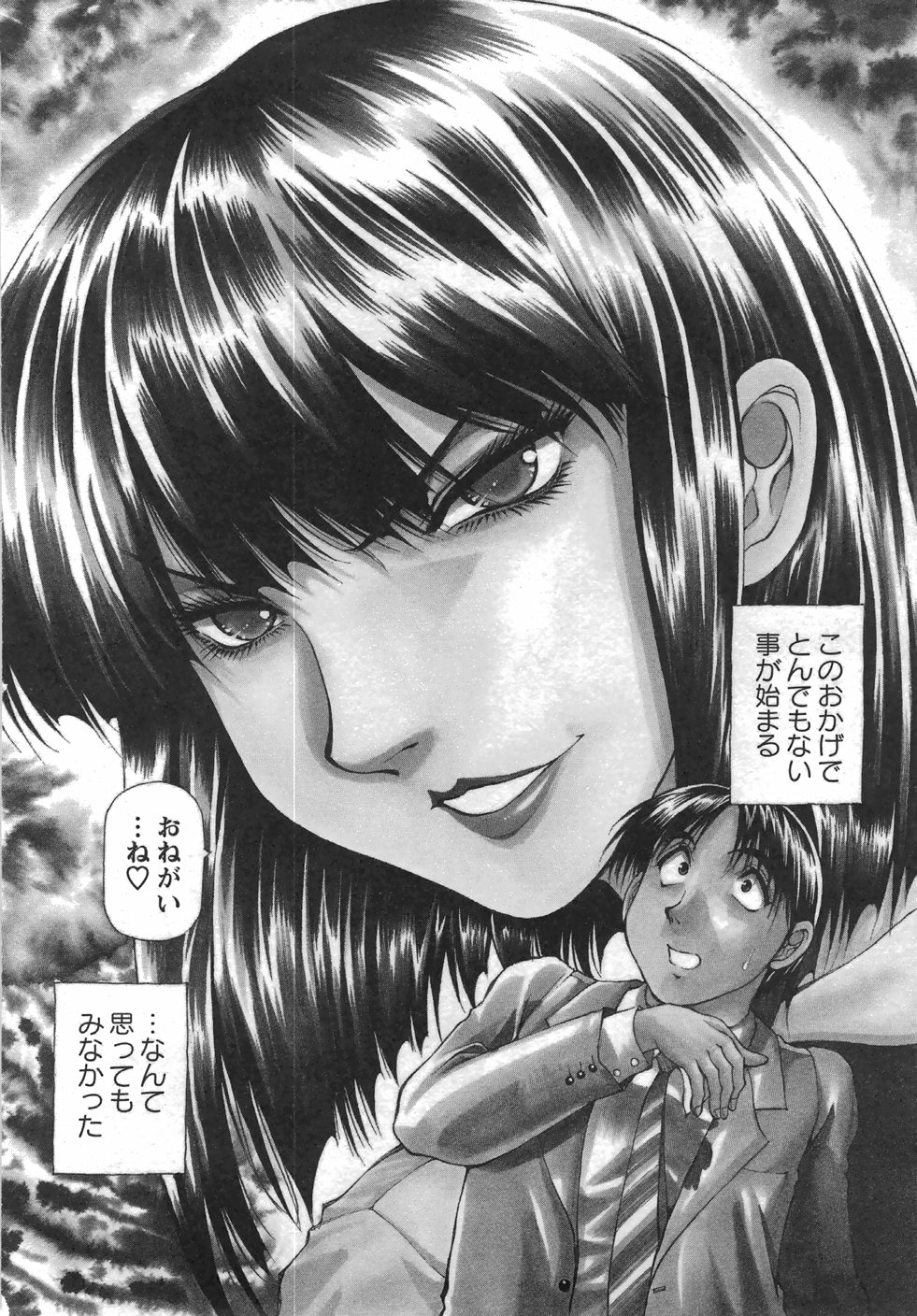 [武林武士] トナリはナニを