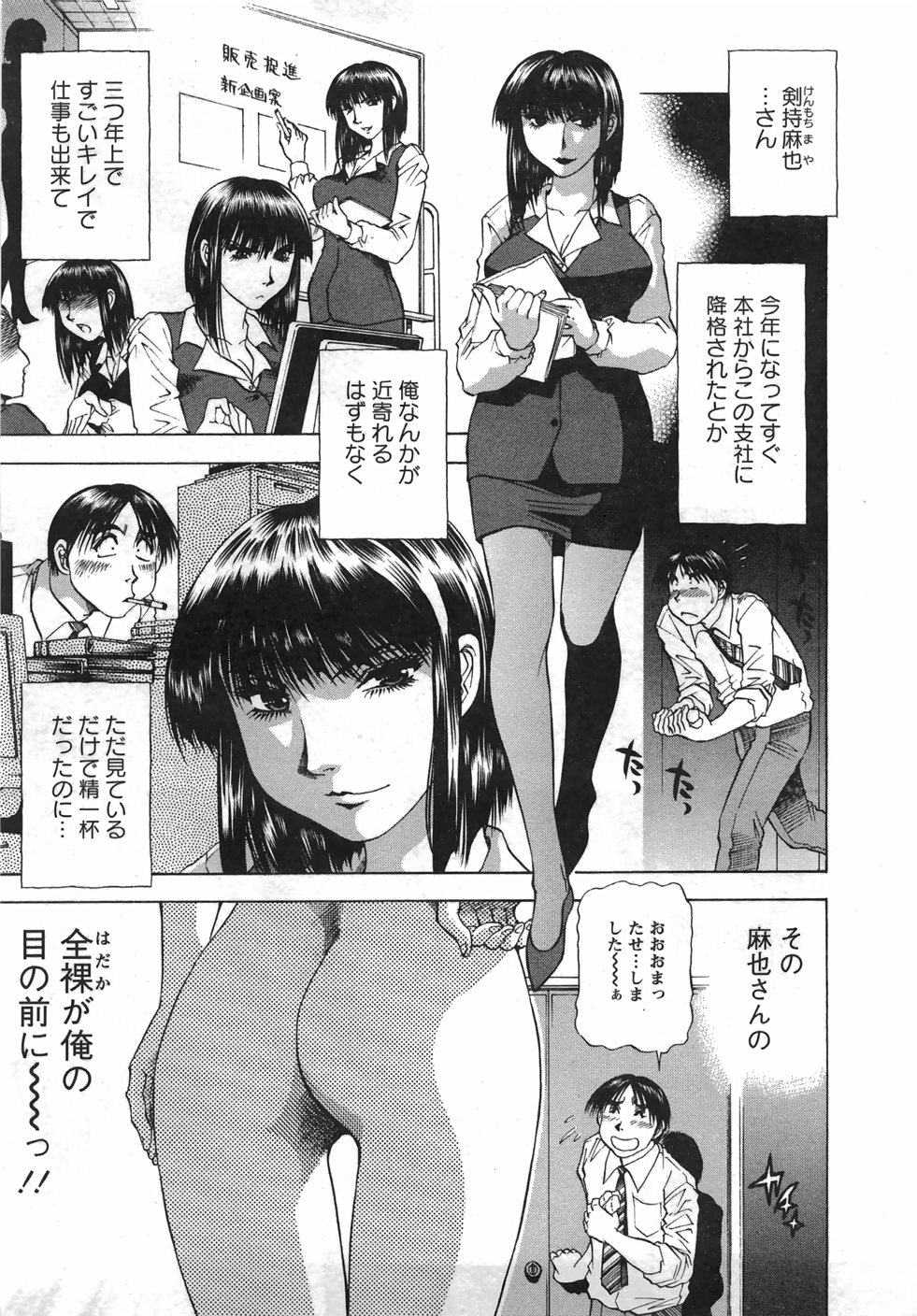[武林武士] トナリはナニを