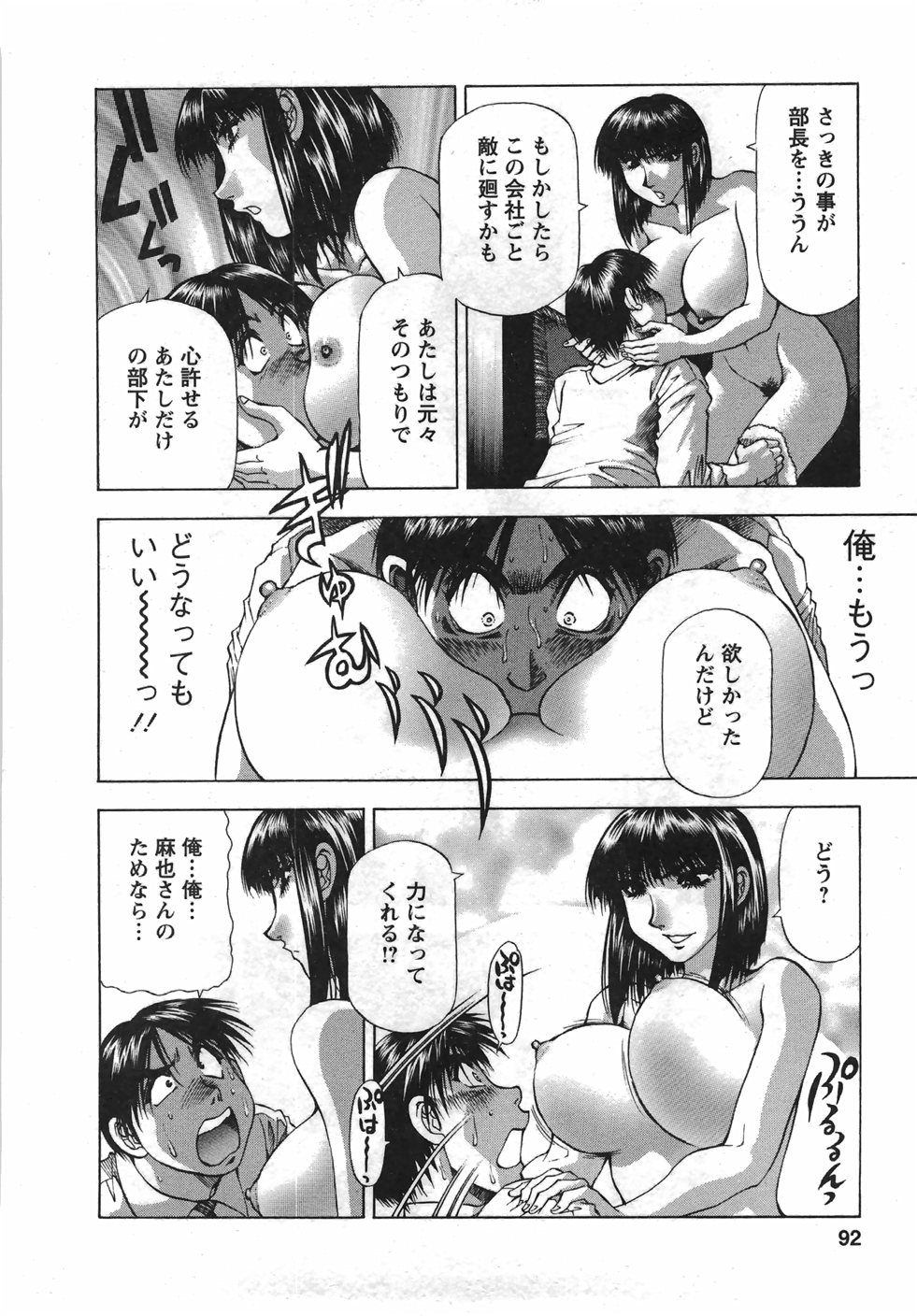 [武林武士] トナリはナニを