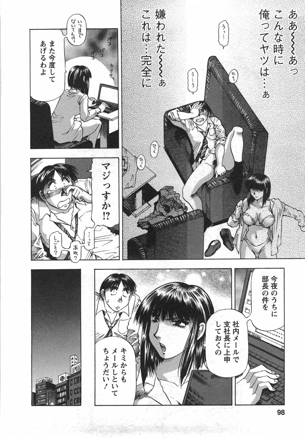 [武林武士] トナリはナニを
