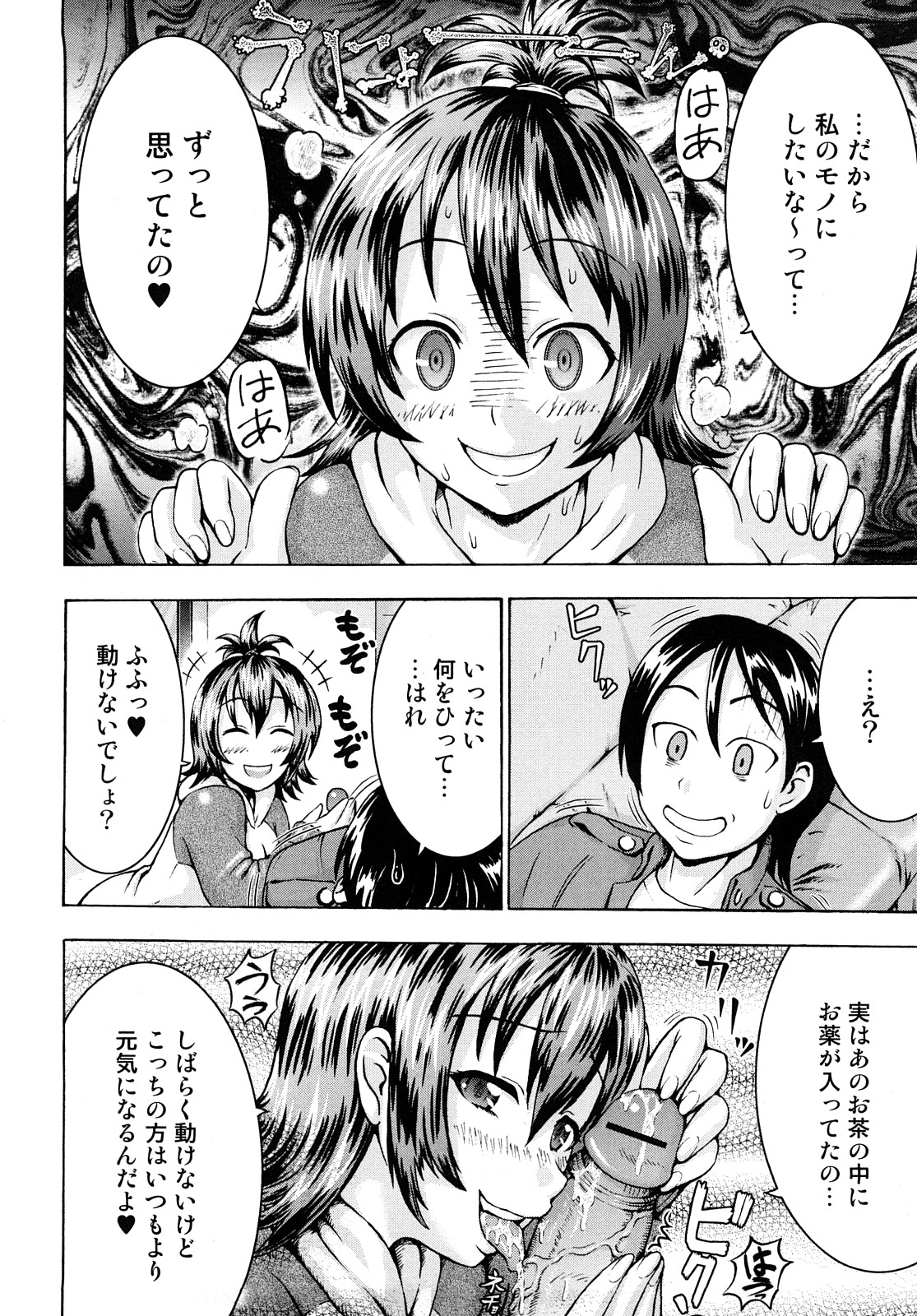 [久保田チヒロ] どこでも発情期