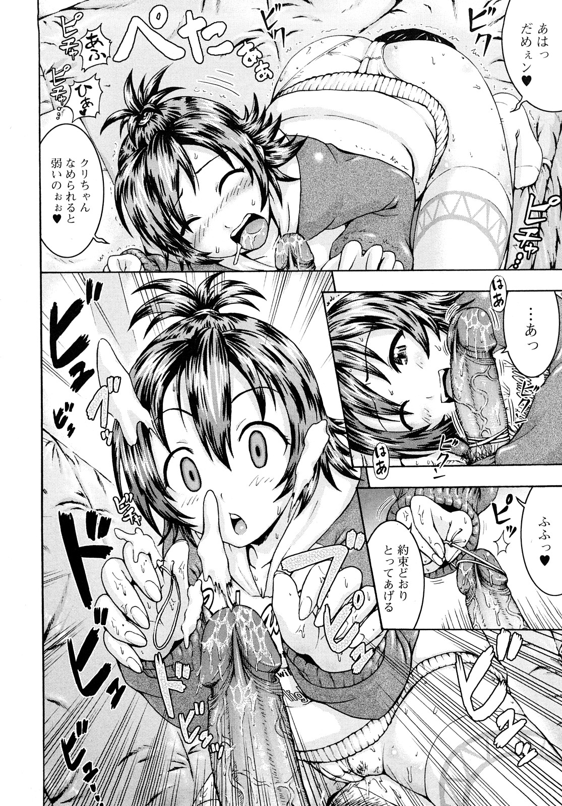 [久保田チヒロ] どこでも発情期