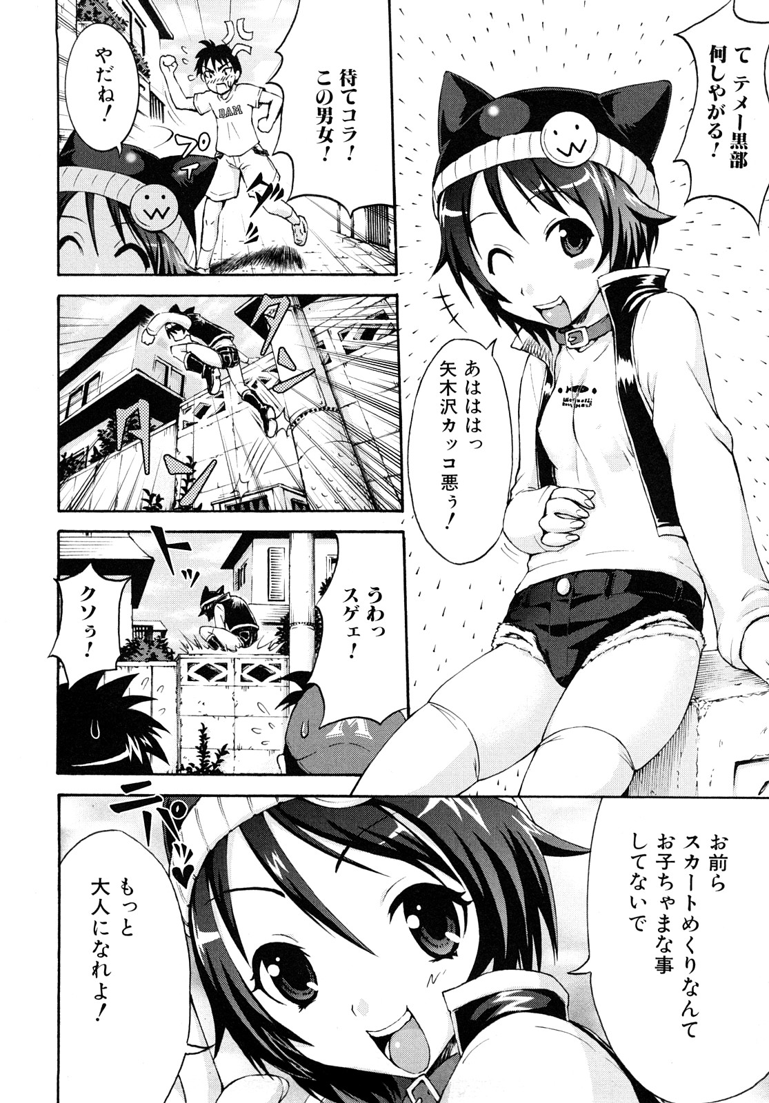 [久保田チヒロ] どこでも発情期