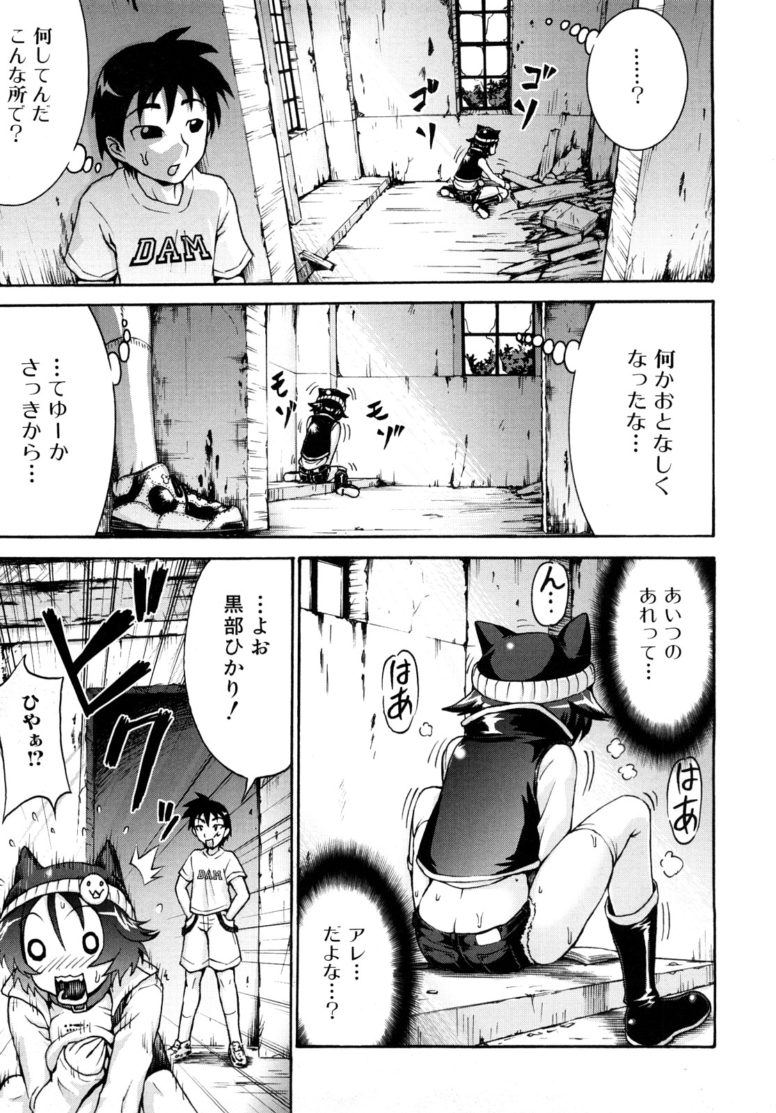 [久保田チヒロ] どこでも発情期