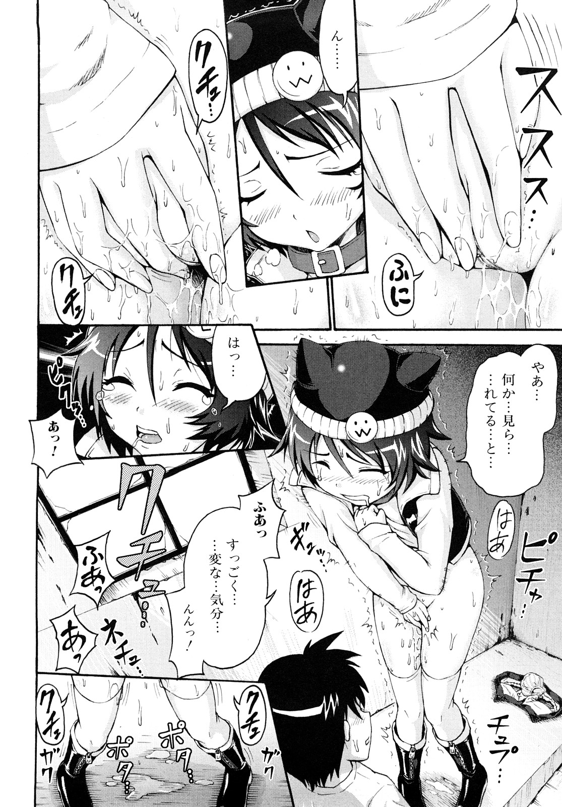 [久保田チヒロ] どこでも発情期