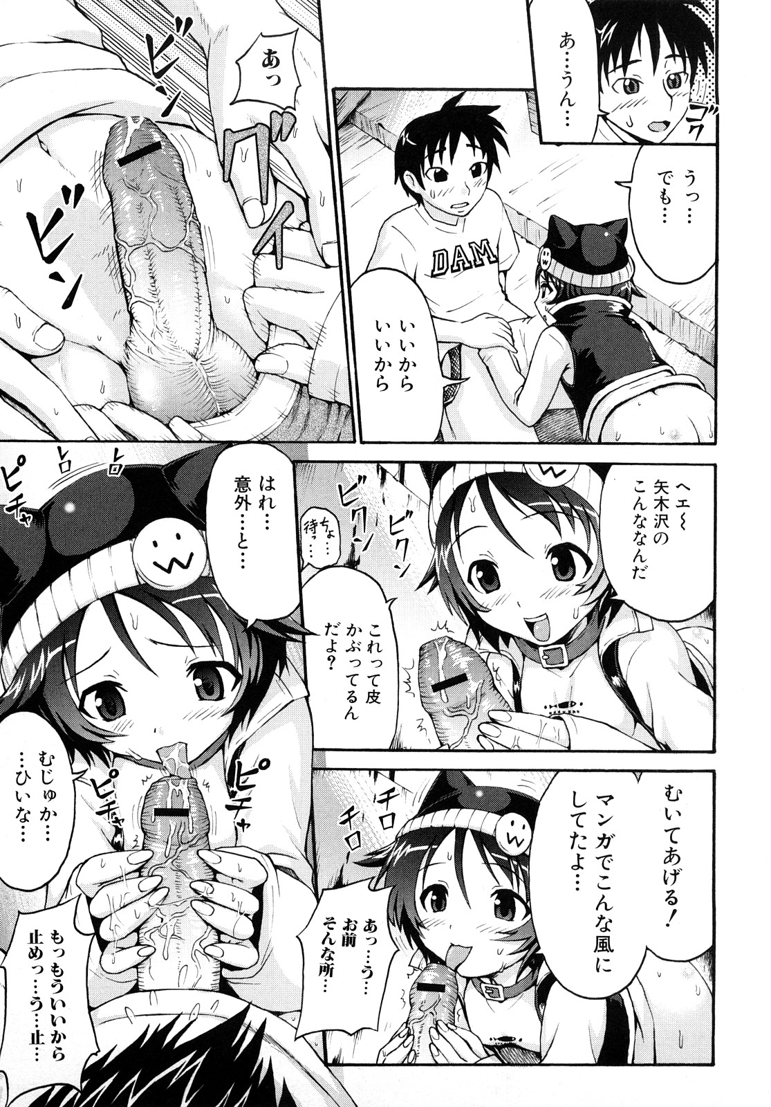 [久保田チヒロ] どこでも発情期