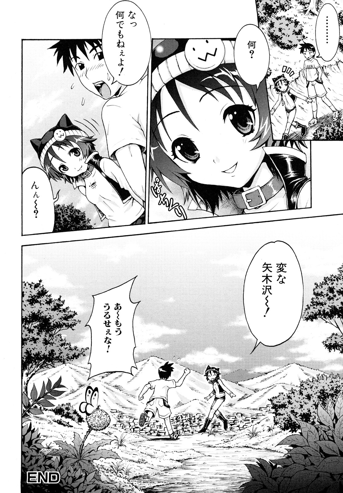 [久保田チヒロ] どこでも発情期