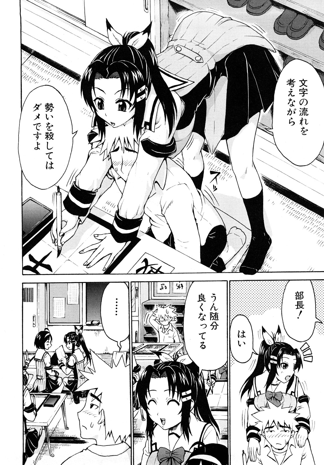 [久保田チヒロ] どこでも発情期