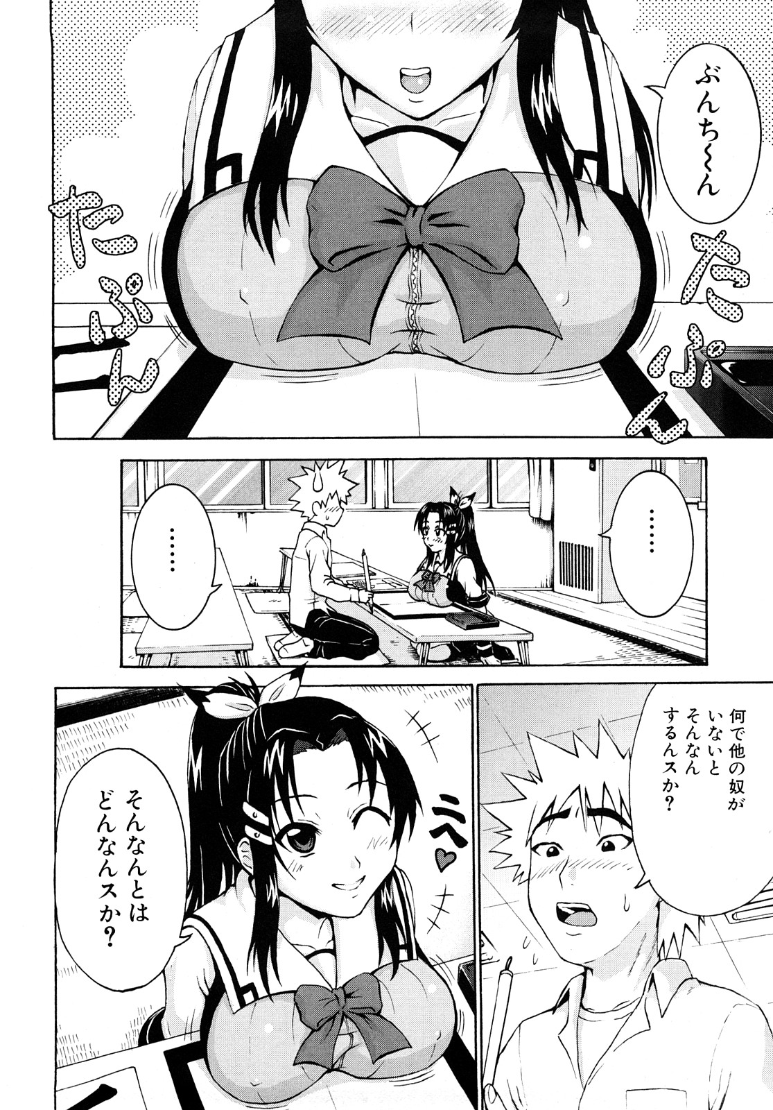 [久保田チヒロ] どこでも発情期