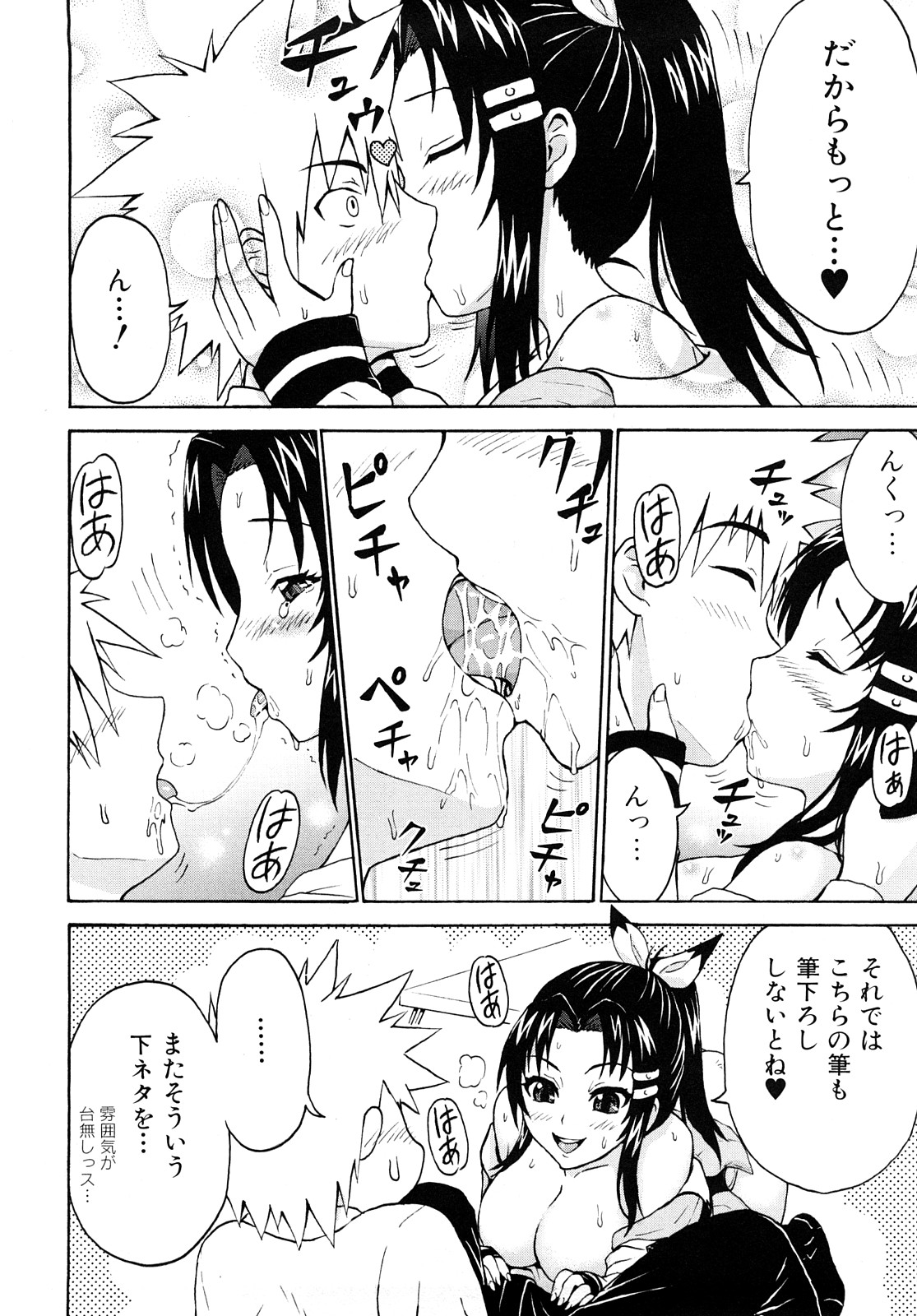 [久保田チヒロ] どこでも発情期