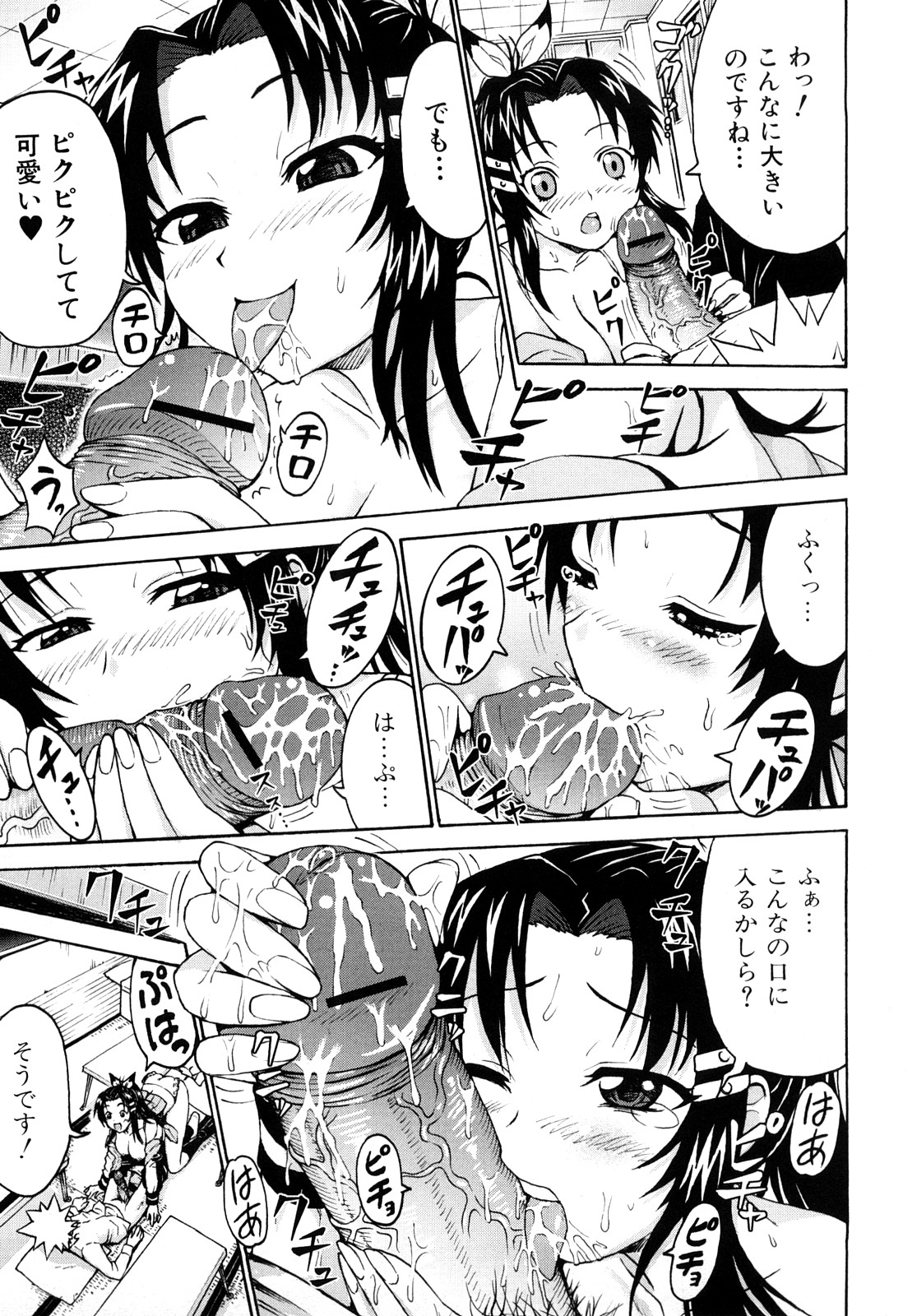 [久保田チヒロ] どこでも発情期