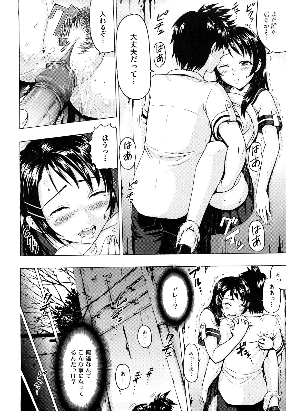 [久保田チヒロ] どこでも発情期