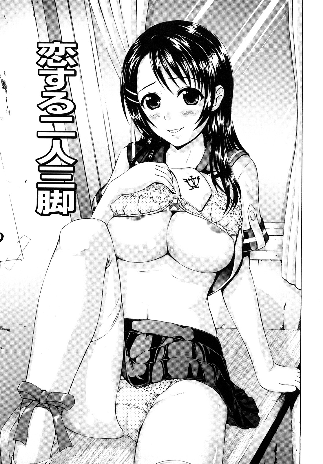 [久保田チヒロ] どこでも発情期