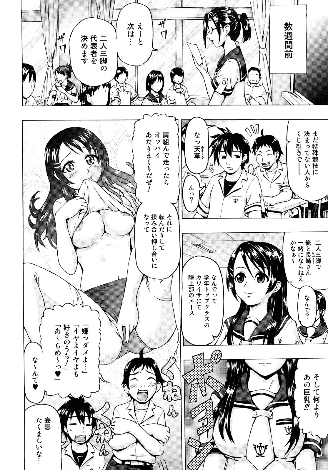 [久保田チヒロ] どこでも発情期