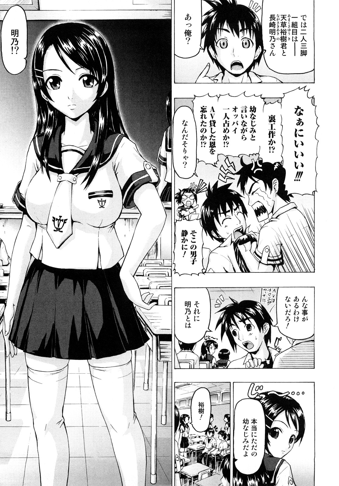 [久保田チヒロ] どこでも発情期