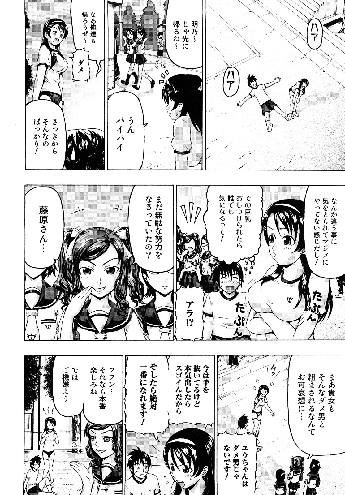 [久保田チヒロ] どこでも発情期