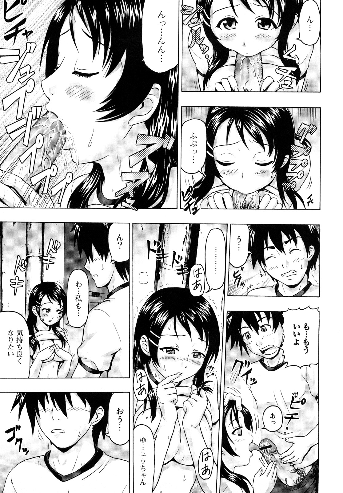 [久保田チヒロ] どこでも発情期