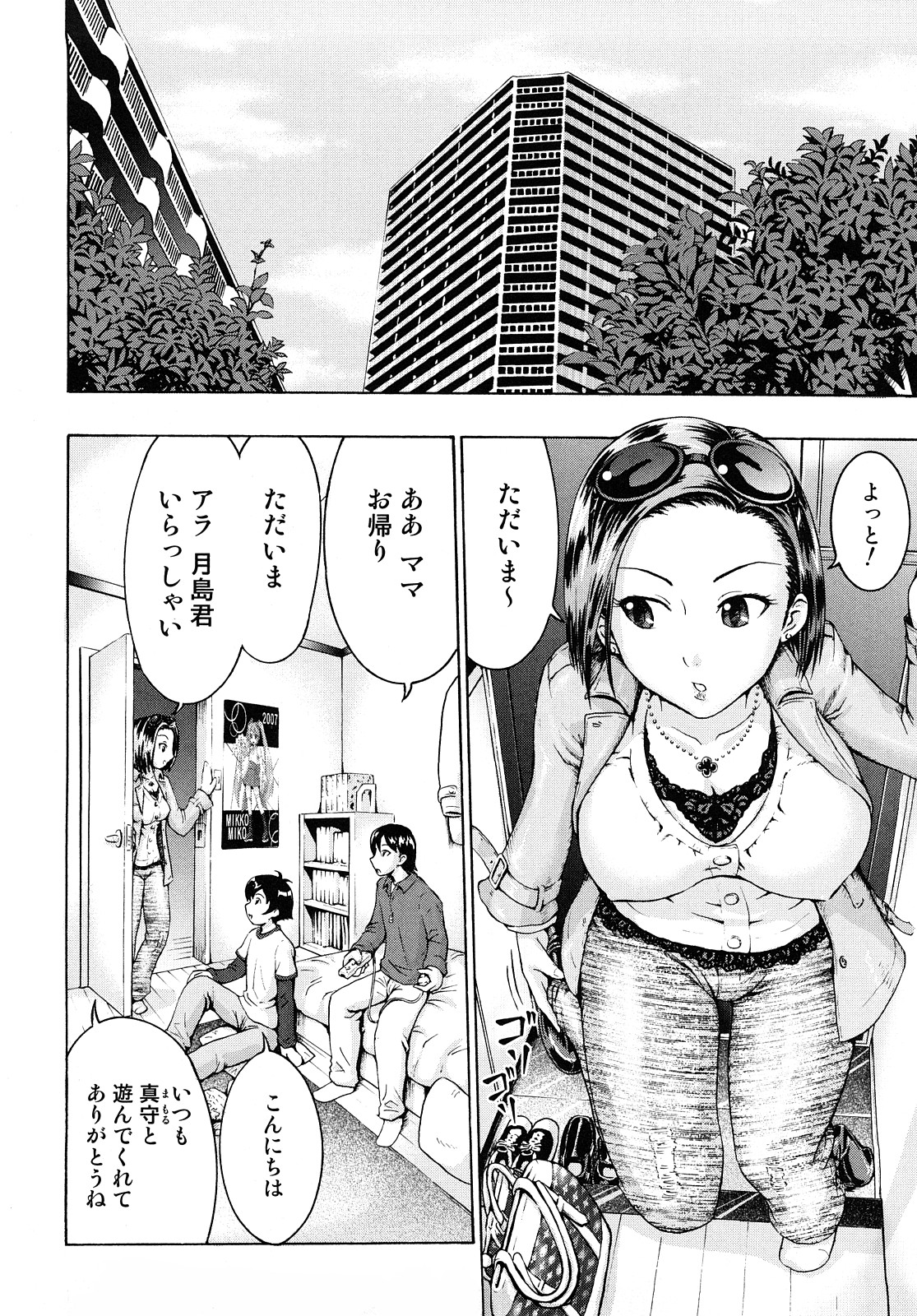 [久保田チヒロ] どこでも発情期