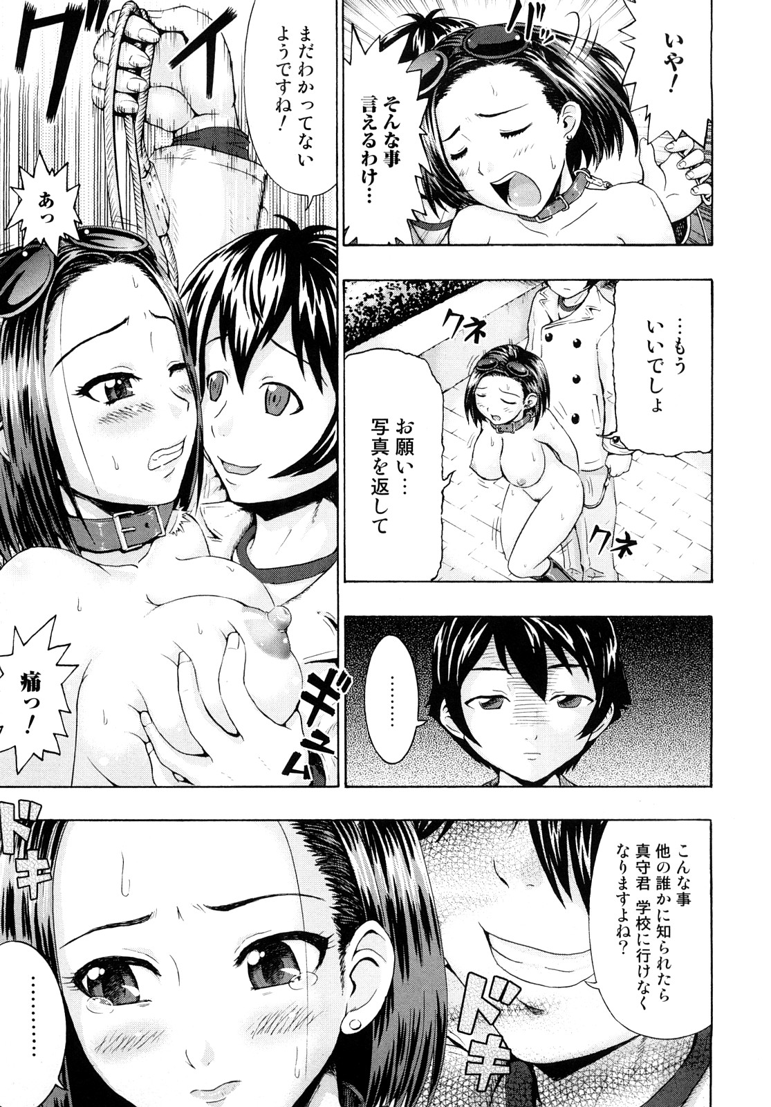 [久保田チヒロ] どこでも発情期