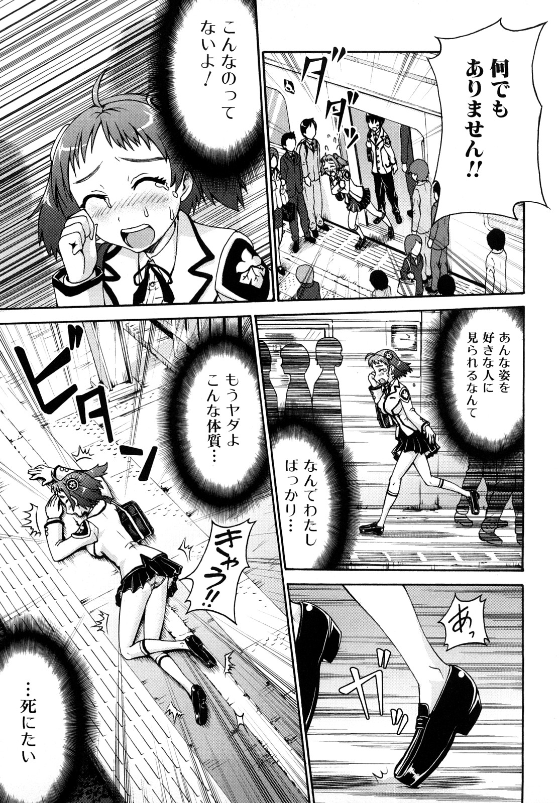 [久保田チヒロ] どこでも発情期