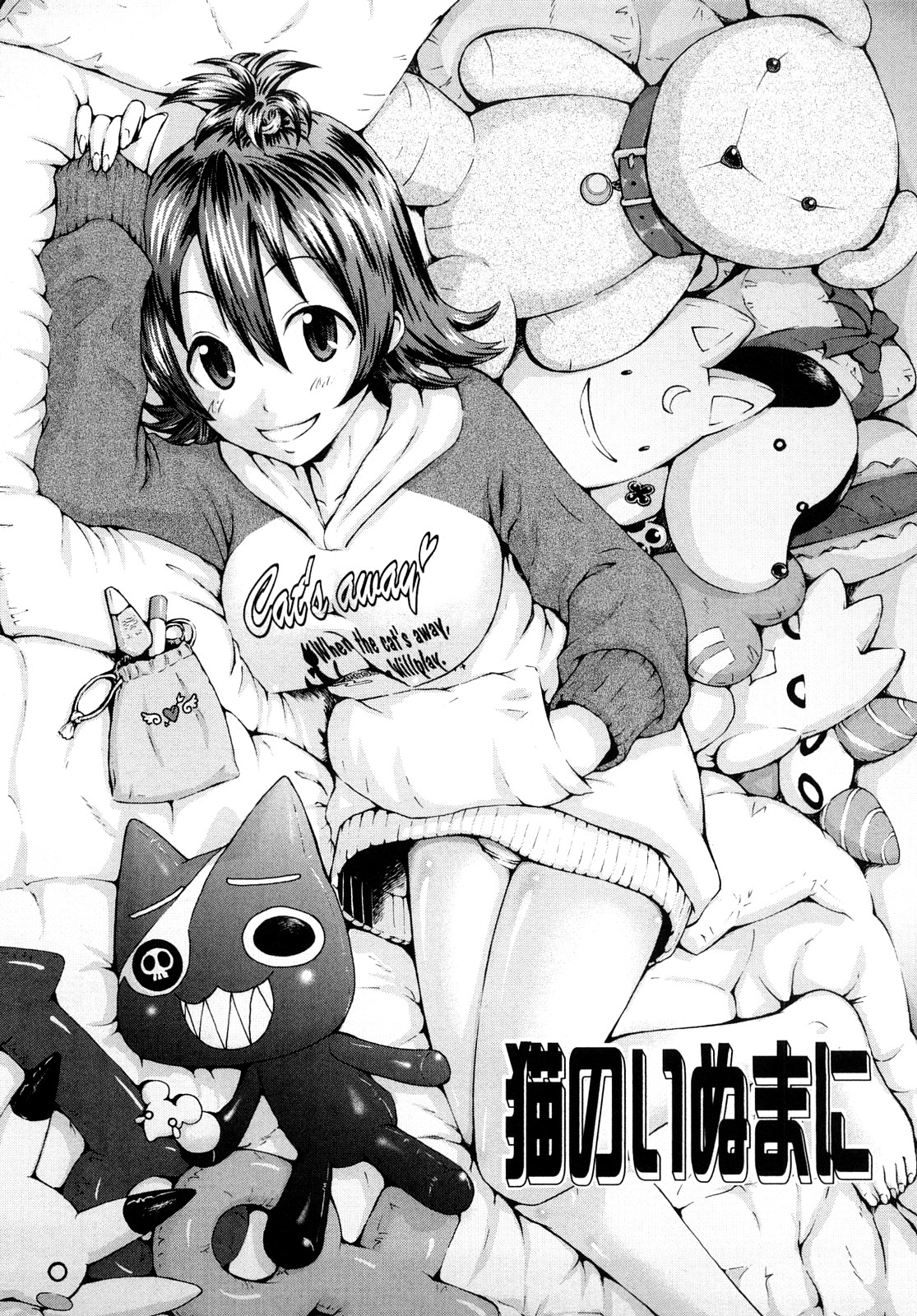 [久保田チヒロ] どこでも発情期