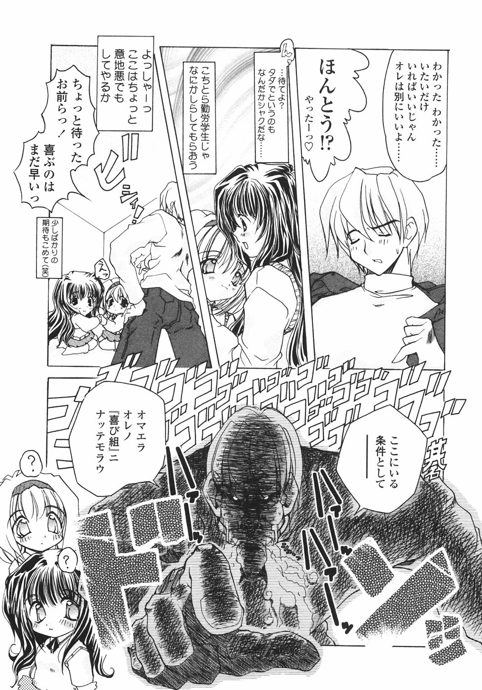 [いまいずみあつし] サクラサク