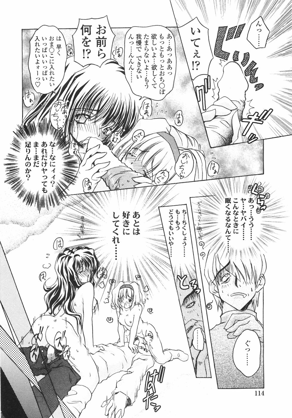 [いまいずみあつし] サクラサク