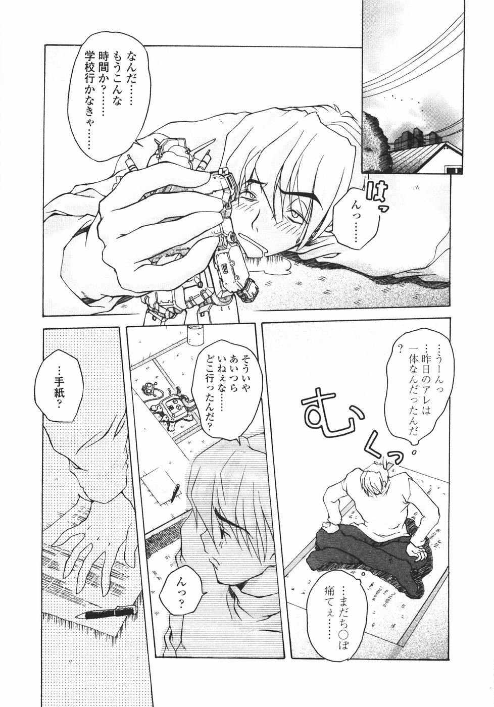 [いまいずみあつし] サクラサク