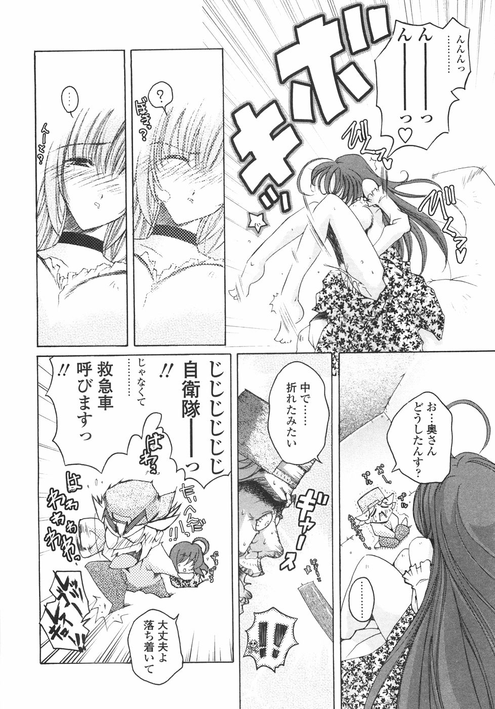 [いまいずみあつし] サクラサク