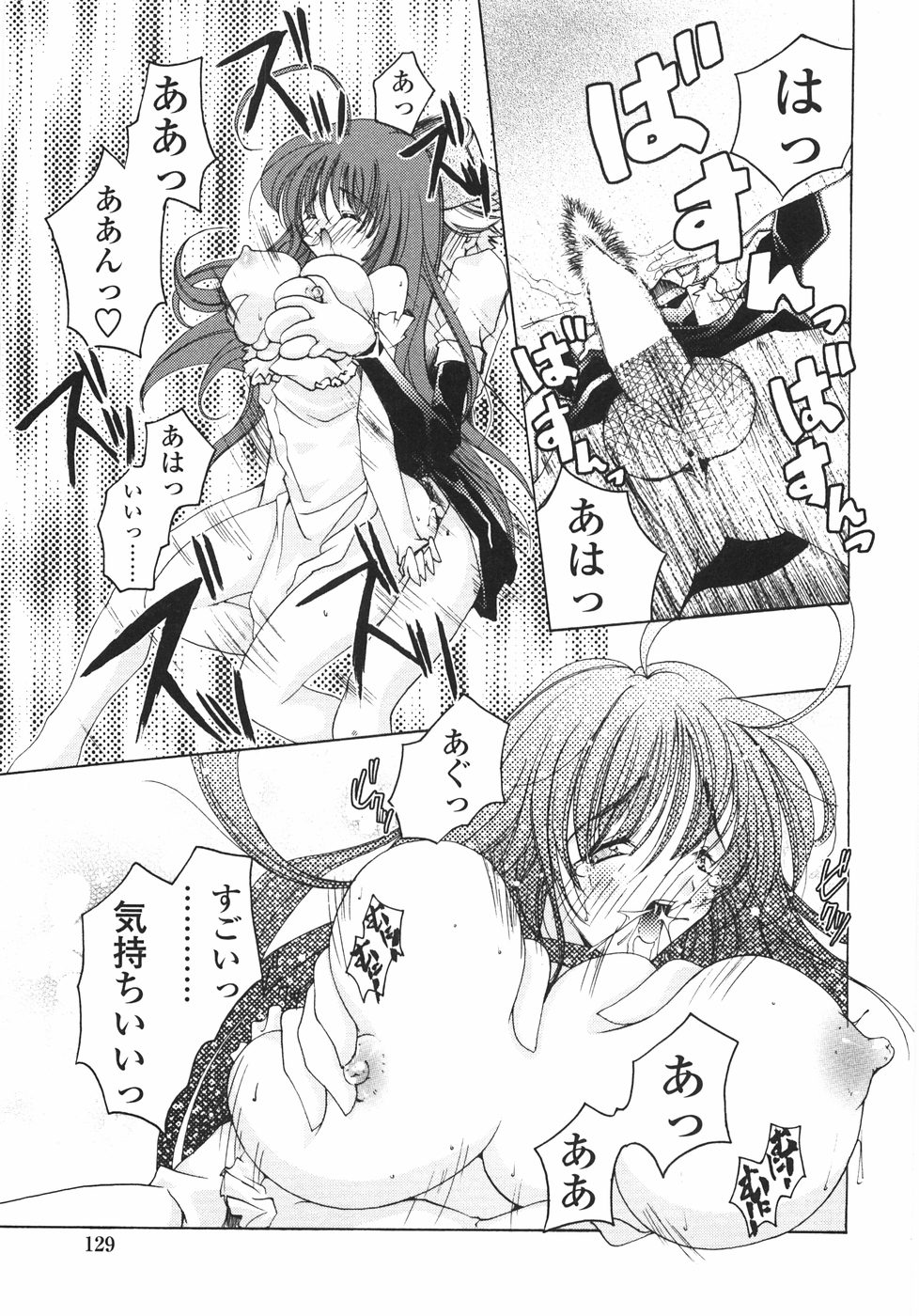 [いまいずみあつし] サクラサク