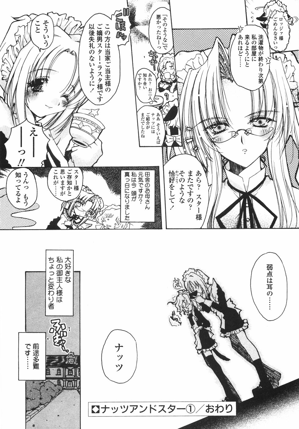 [いまいずみあつし] サクラサク