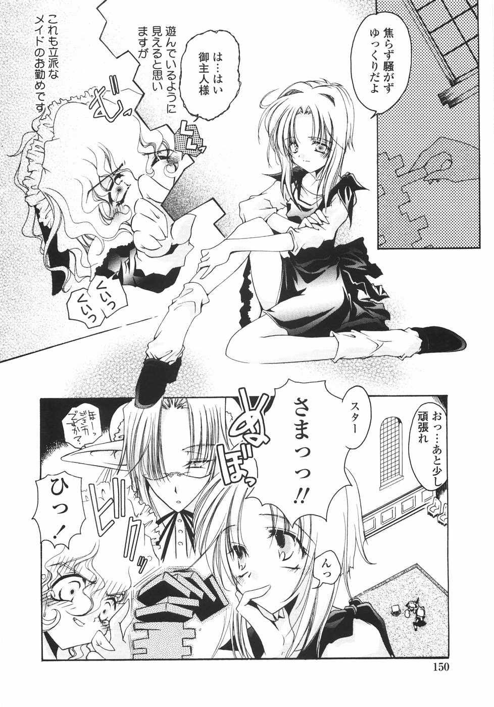 [いまいずみあつし] サクラサク