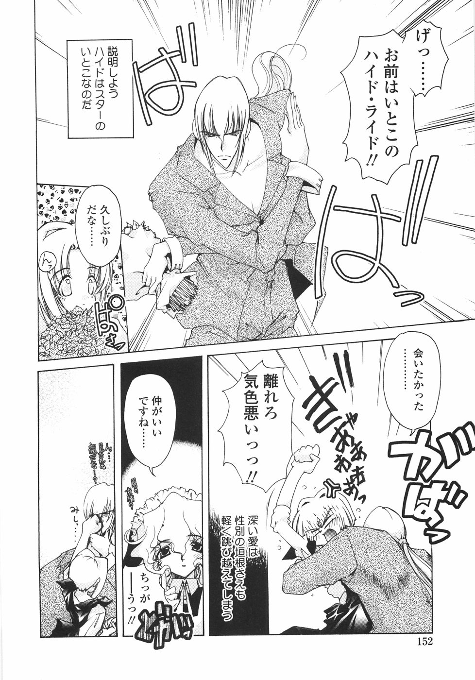 [いまいずみあつし] サクラサク