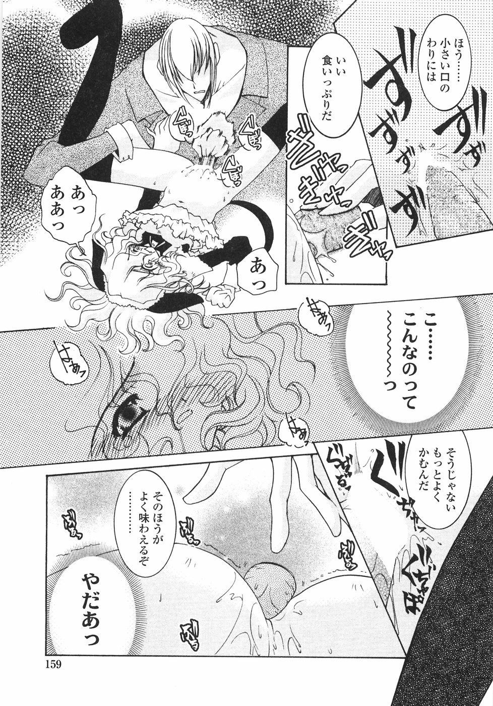 [いまいずみあつし] サクラサク