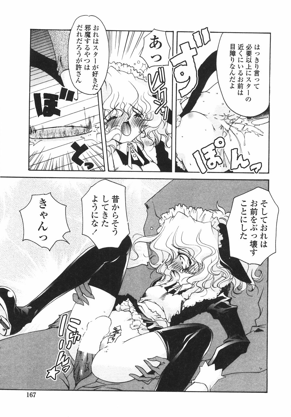 [いまいずみあつし] サクラサク