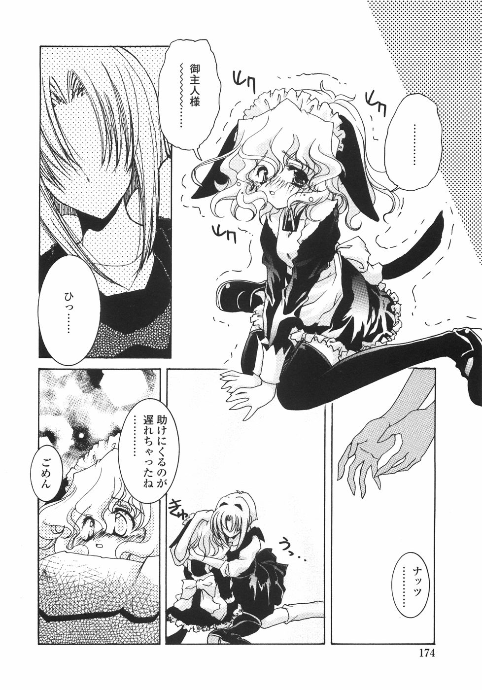 [いまいずみあつし] サクラサク