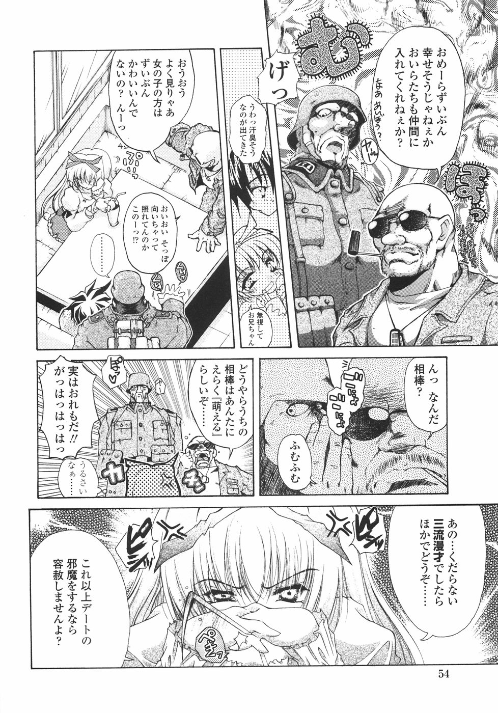[いまいずみあつし] サクラサク