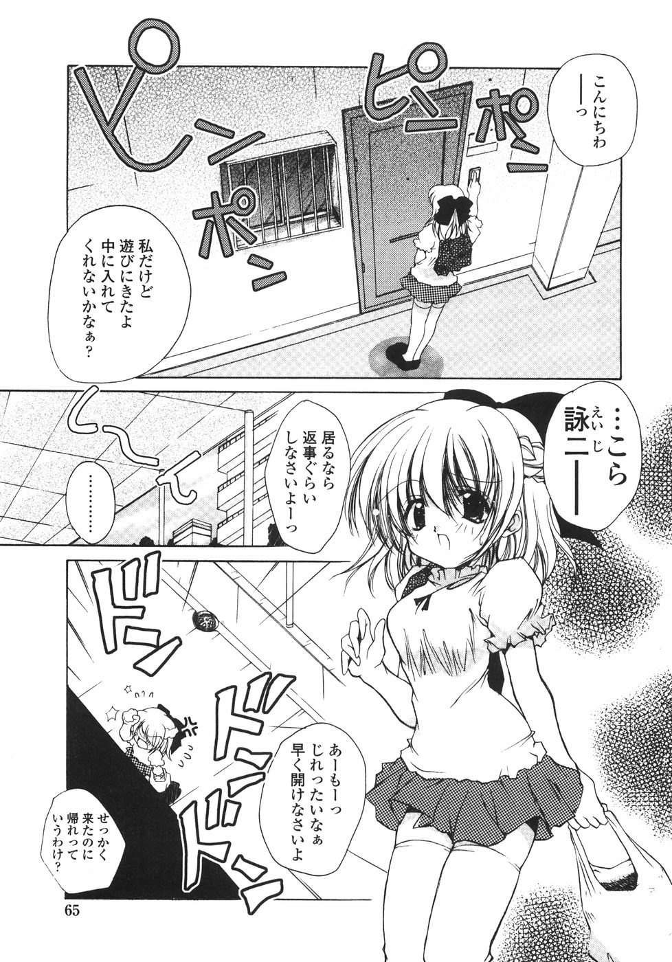 [いまいずみあつし] サクラサク