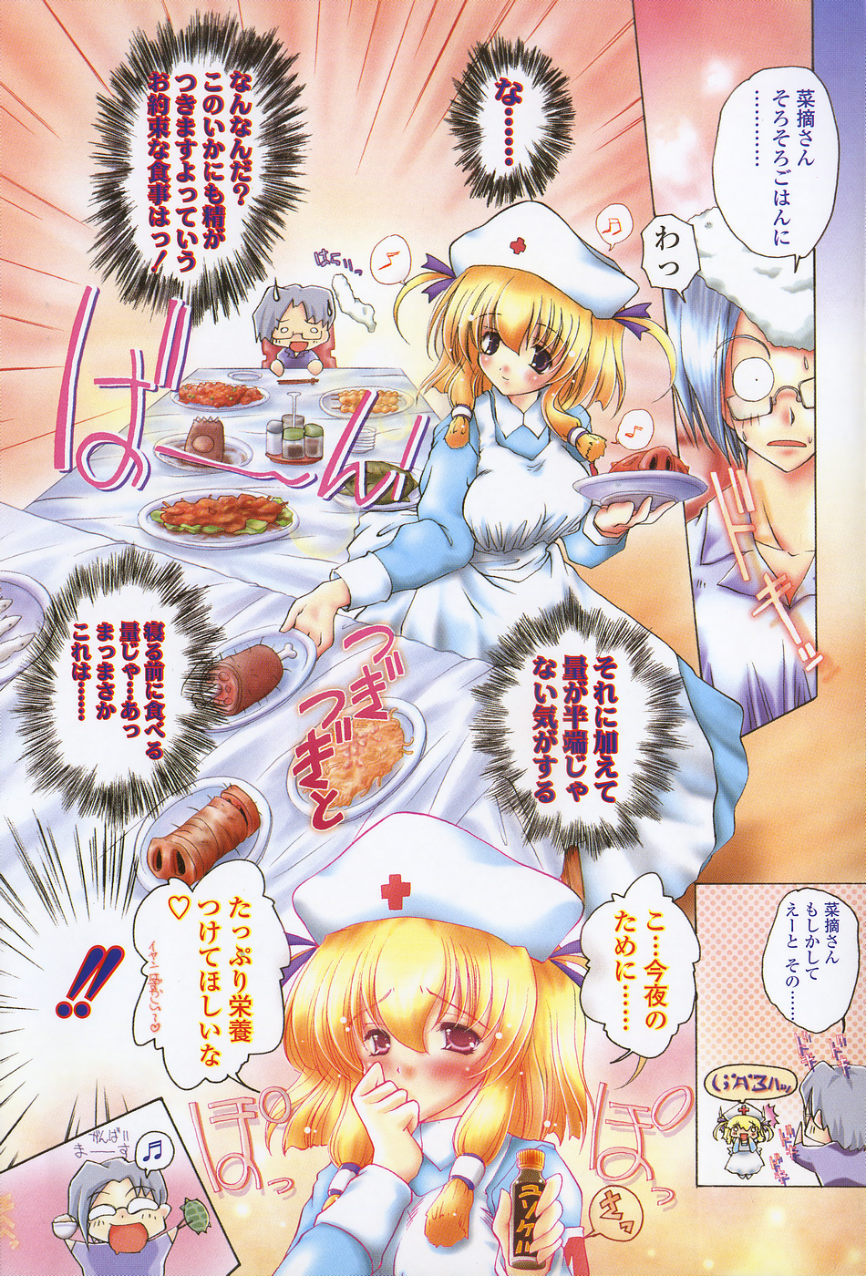 [いまいずみあつし] サクラサク