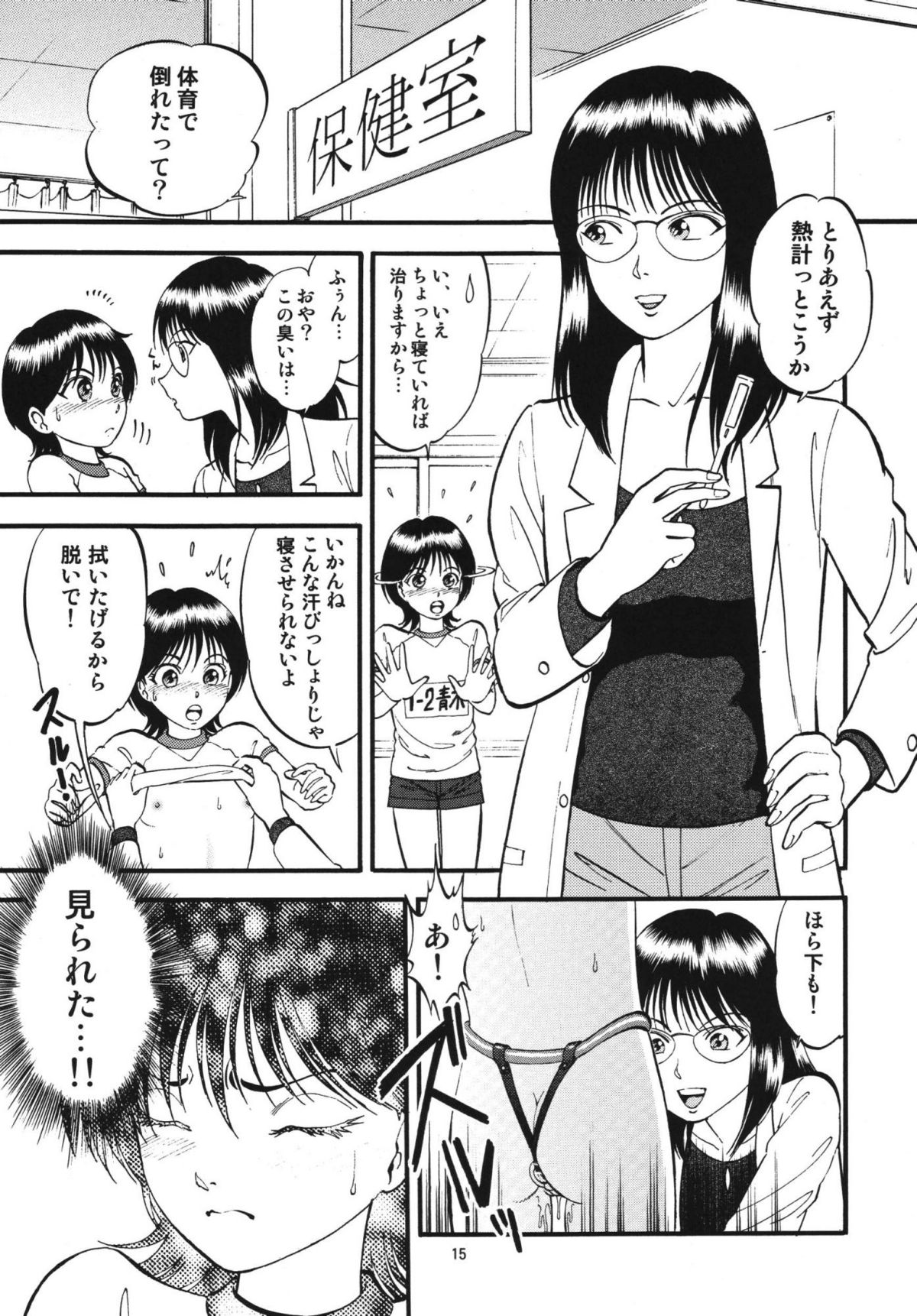 [RPGカンパニー2 (寄生虫)] R姉弟 転 ～イルミとヒロキ～