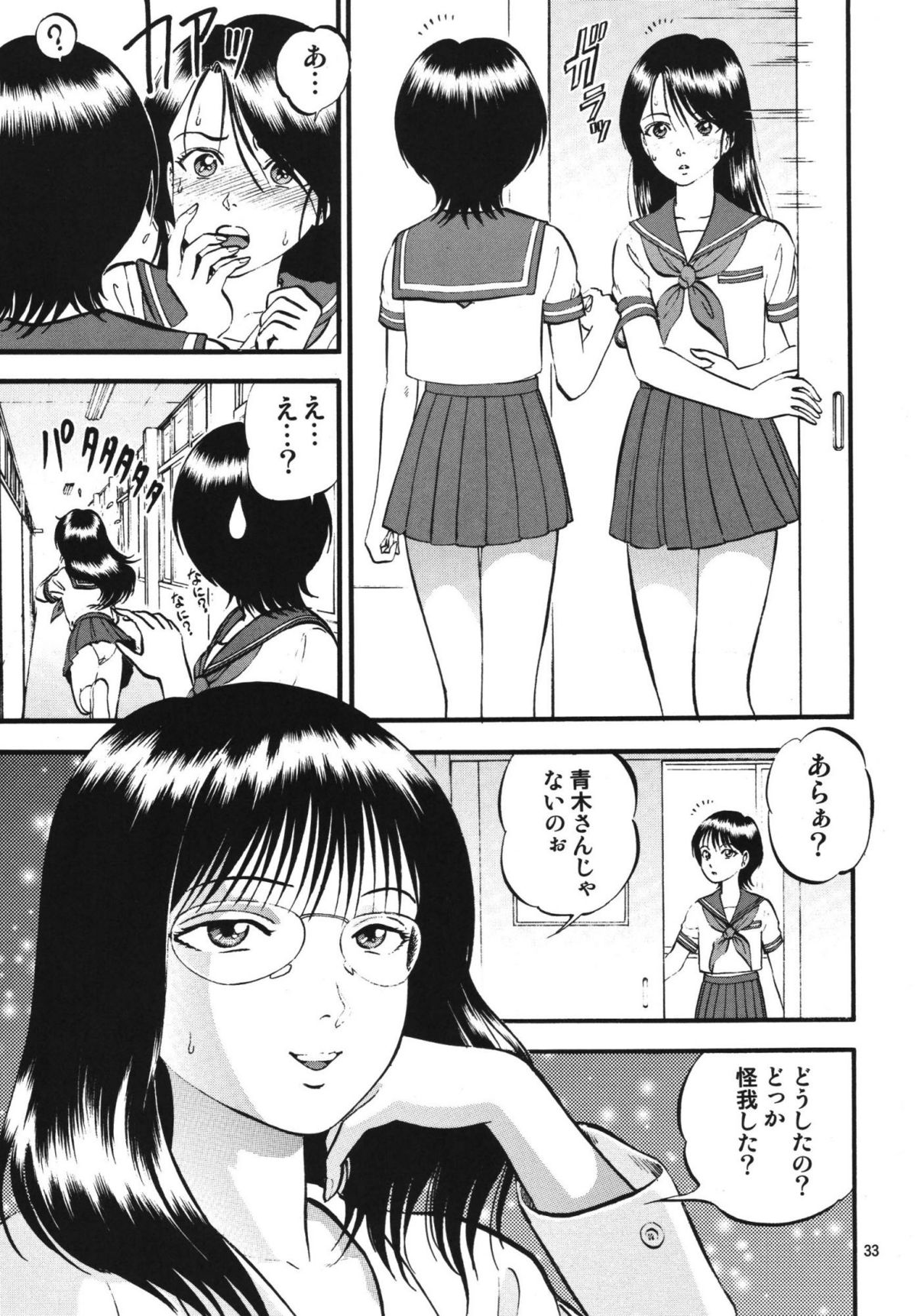[RPGカンパニー2 (寄生虫)] R姉弟 転 ～イルミとヒロキ～
